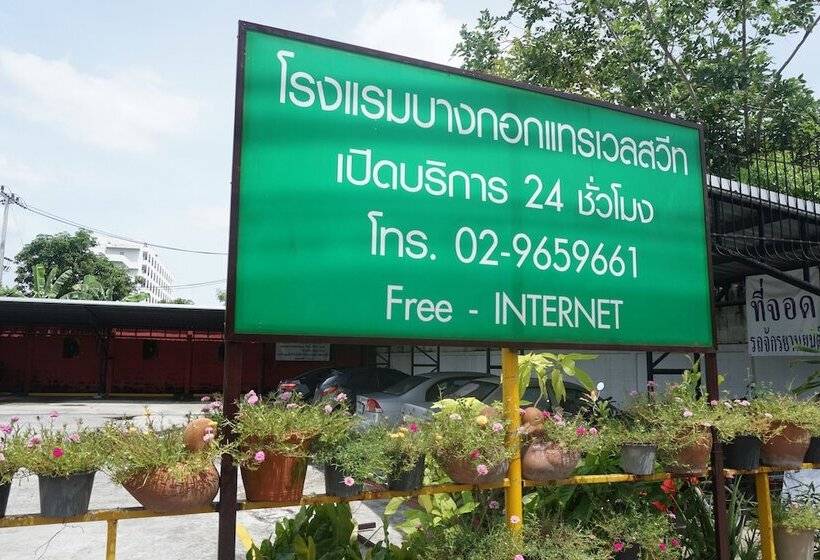 酒店 Bangkok Travel Suites