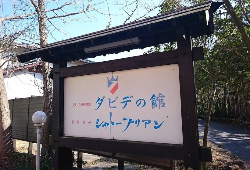 호텔 David No Yakata Vacation Stay 16849v