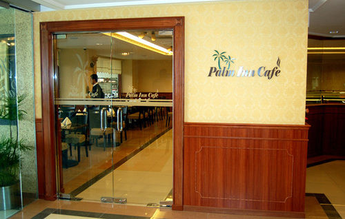 בית מלון כפרי Palm Inn