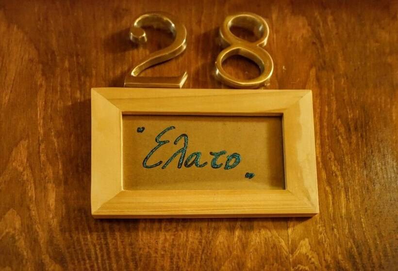 酒店 To Balkoni Tis Agorianis