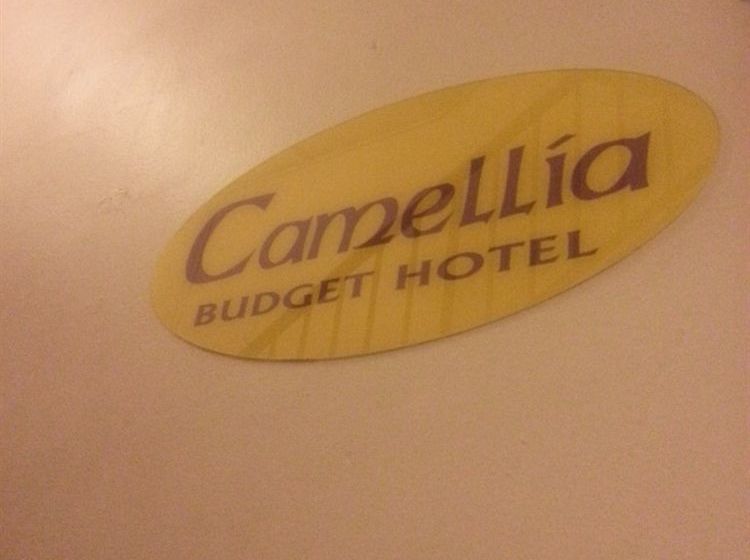 فندق Camellia Budget Inn