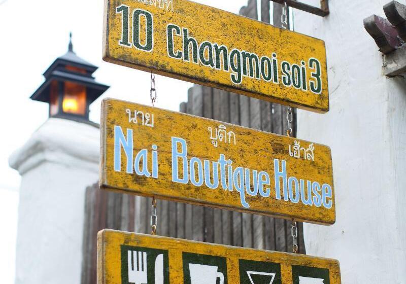 Пансион Nai Boutique House