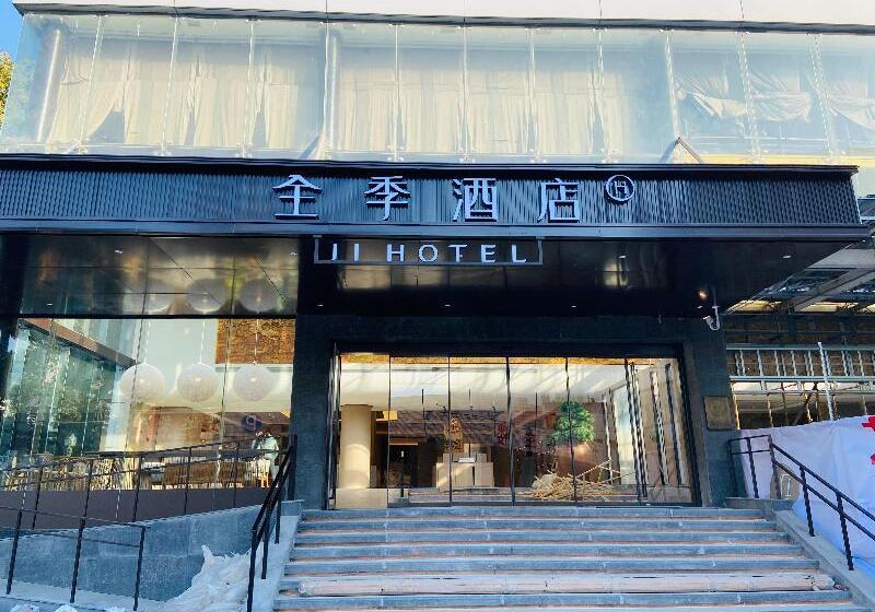 ホテル Ji  Jiangyin Renmin Pedestrain Street