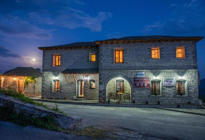 فندق Balkoni Zagoriou