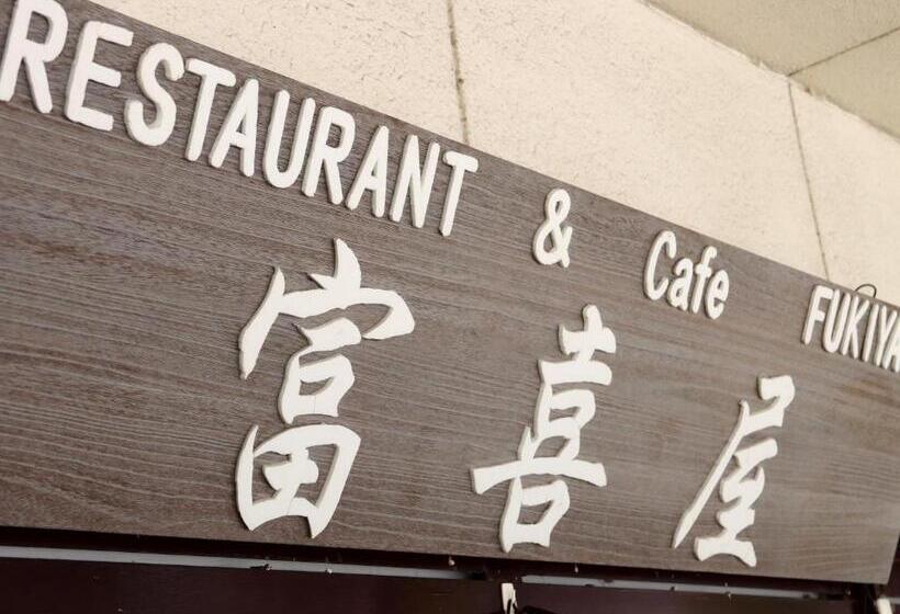 호텔 Fukiya