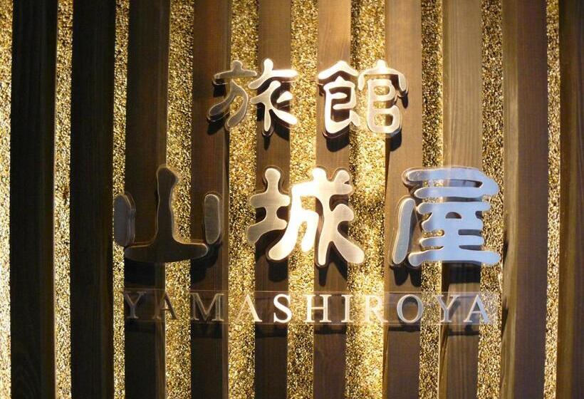 호텔 Ryokan Yamashiroya