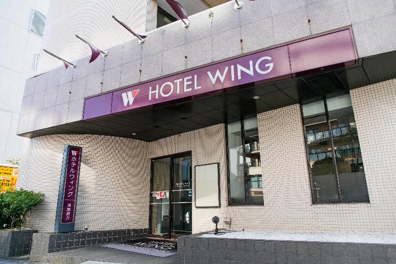 酒店 Wing International Shonanfujisawa