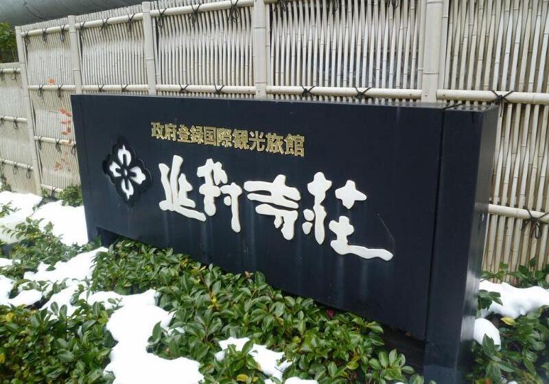 בית מלון כפרי Entaijiso