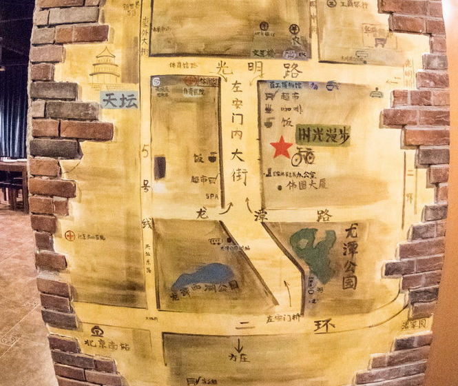 Nostalgia Hotel Temple Of Heaven Beijing