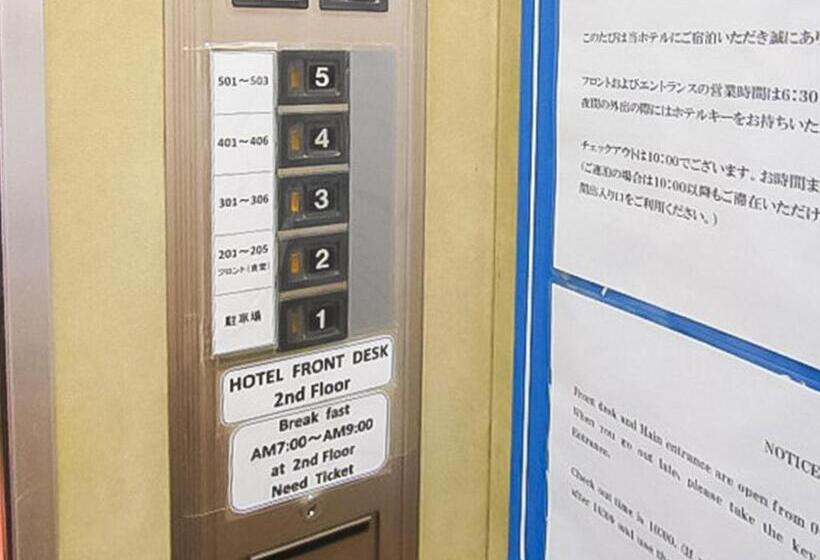 فندق Kochi Sakura