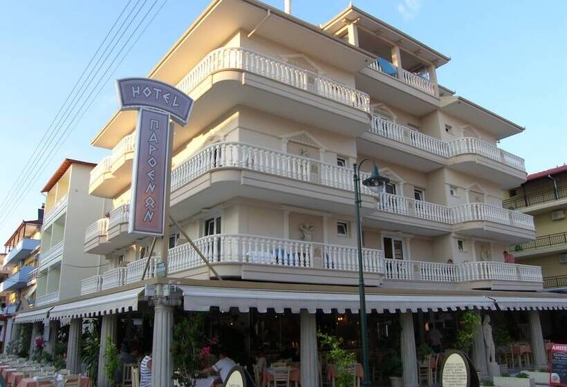 فندق Parthenon Art