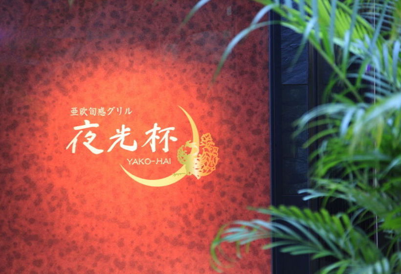 Richmond Hotel Kagoshima Tenmonkan