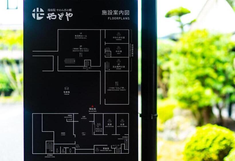 호텔 Yawaraginosato Yadoya