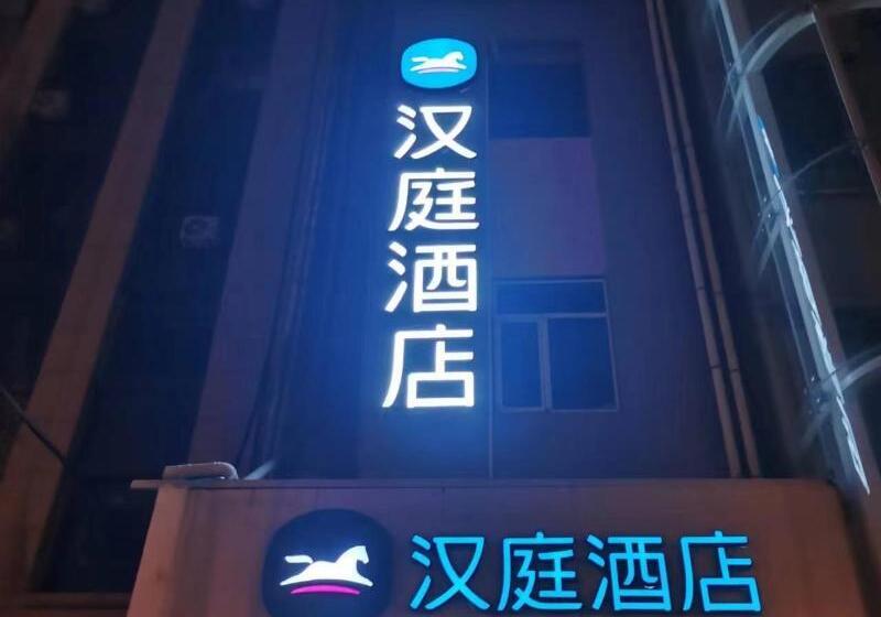 ホテル Eaka  Hengshui Railway Station Branch