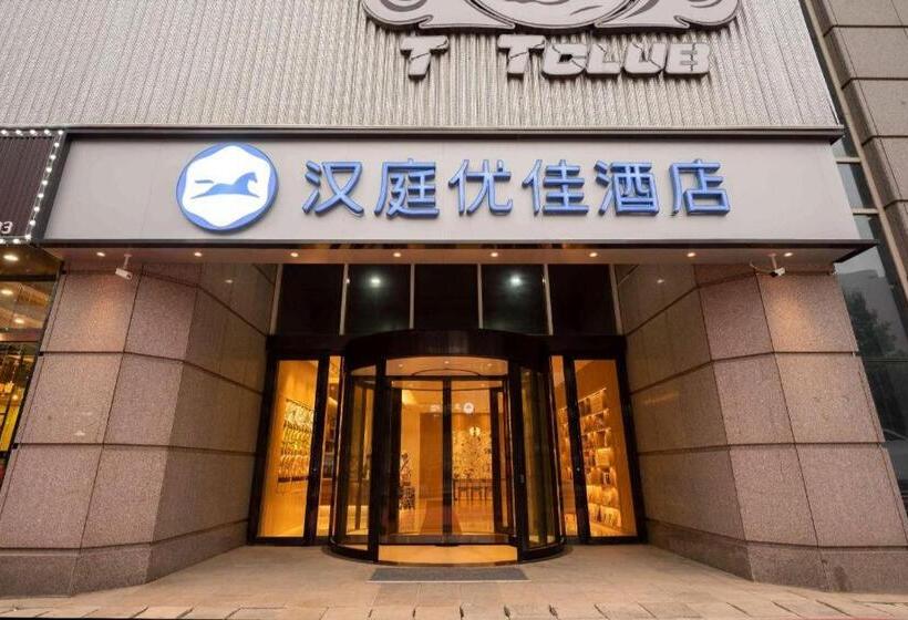 Hanting Premium Hotel Dalian Gaoxin Wanda Plaza