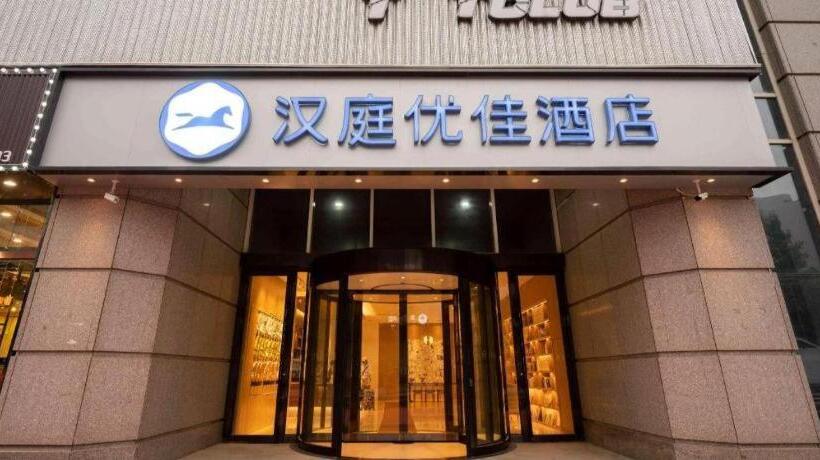 Hanting Premium Hotel Dalian Gaoxin Wanda Plaza