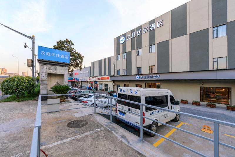 فندق Hanting Premium  Shanghai Expo Shangnan Road