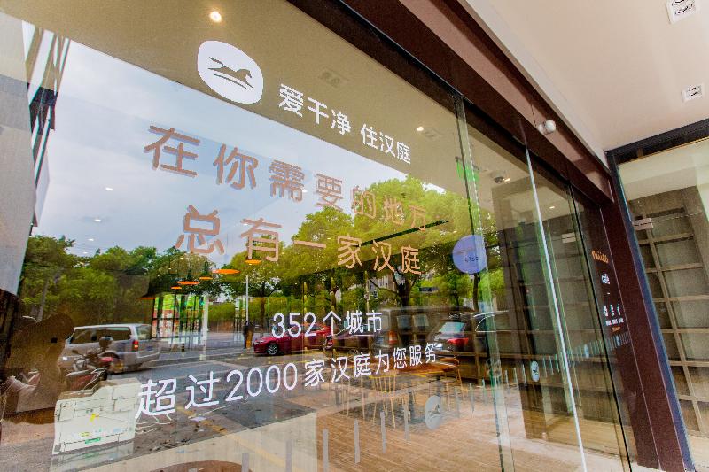 Hanting Hotel Shanghai Qingpu Huijin Road Metro Station