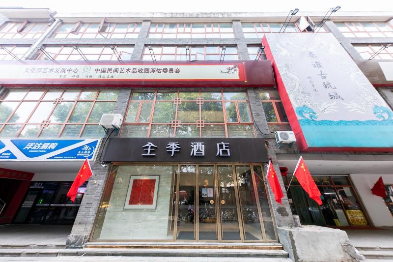 Ji Hotel Confucius Temple Pedestrian Street