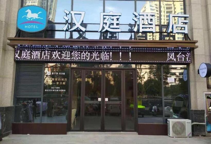 Hanting Hotel Huainan Fengtai