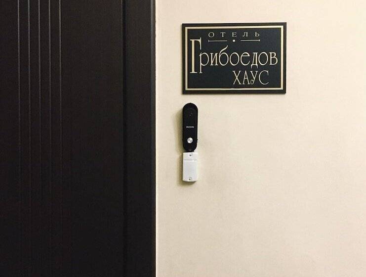 ホテル Griboedov House