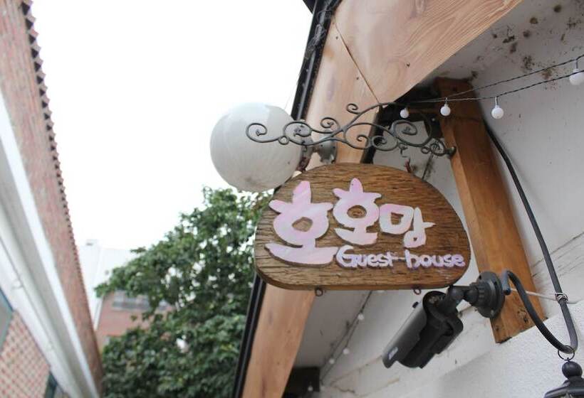 פנסיון Hohomom Guesthouse