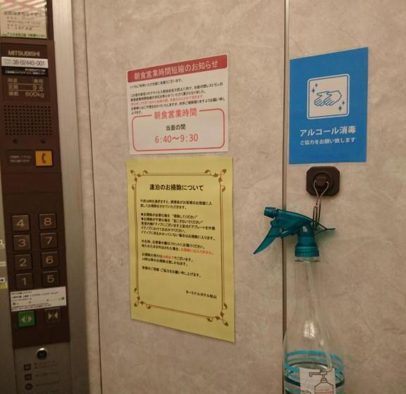 Terminal Hotel Matsuyama