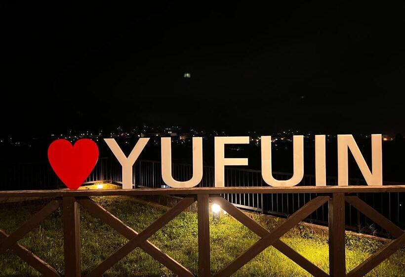 湯布院 旅館 やまなみ Ryokan Yamanami