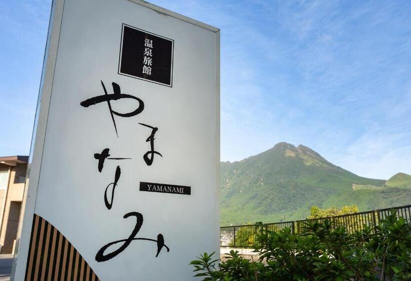 湯布院 旅館 やまなみ Ryokan Yamanami