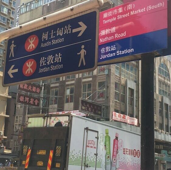 هتل Temple Street