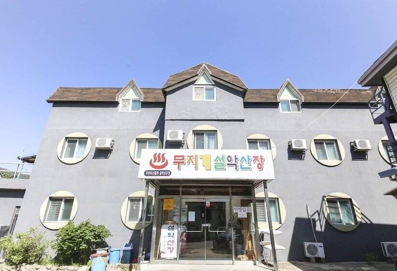 膳宿费 Seorak Sanjang