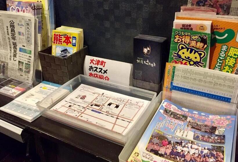 בית מלון כפרי Hatago Hashimoto