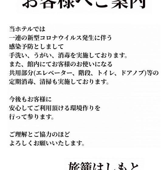 בית מלון כפרי Hatago Hashimoto