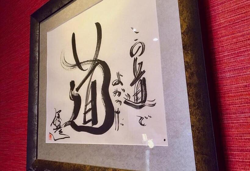 בית מלון כפרי Hatago Hashimoto