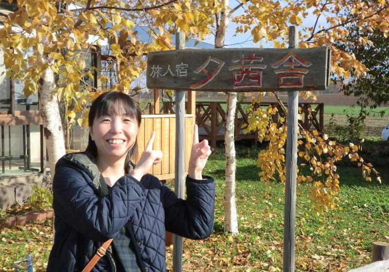 פנסיון Akane Yado