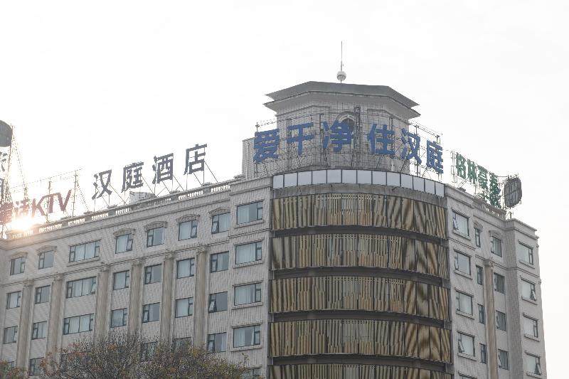 酒店 Hanting  Puyang City Center Plaza