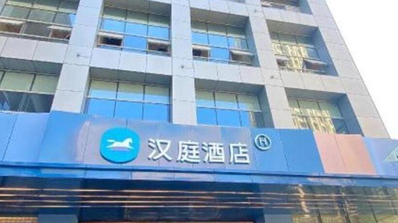 Hanting Hotel Shanghai Anting Metro Station