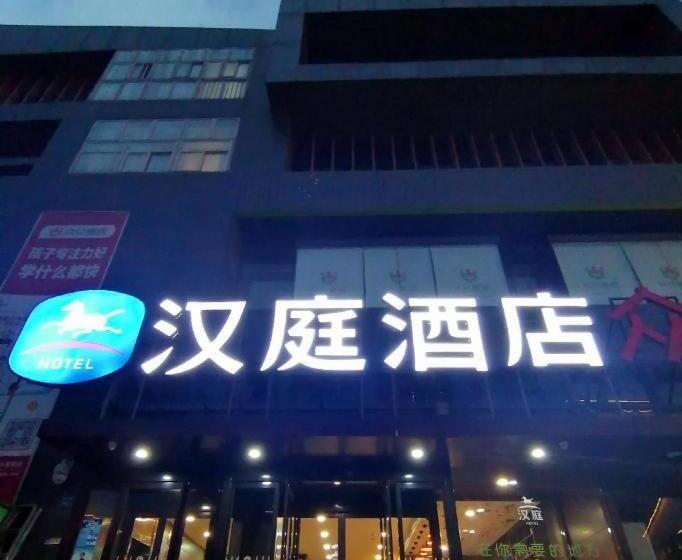 Hanting Hotel Zhengzhou Shangding Road