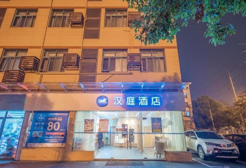 Hanting Hotel Shanghai Qingpu Caoying Road Metro Station