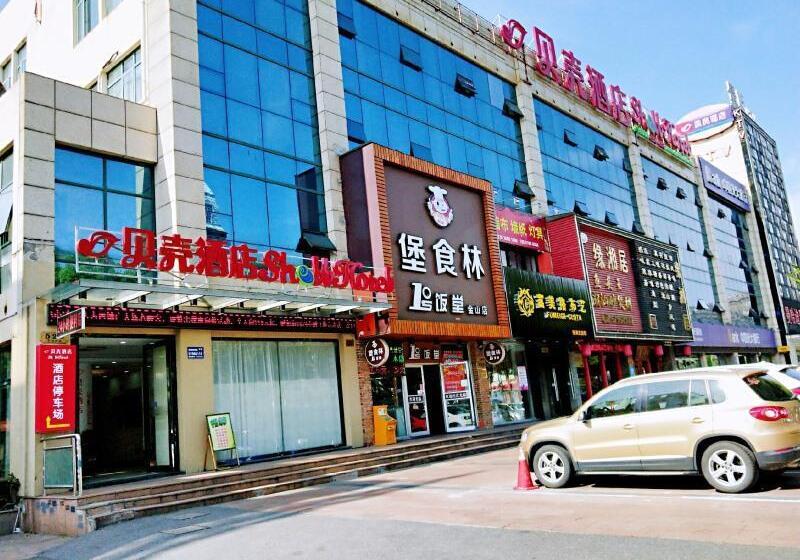 호텔 Shell  Shanghai Jinshan City Beach Branch