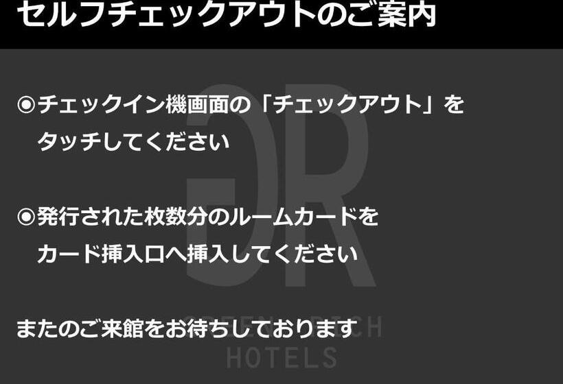 Green Rich Hotel Tokuyama Ekimae