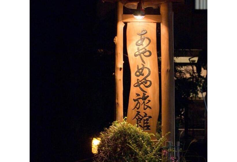 ホテル Shimaonsen Ayameya Ryokan   Vacation Stay 20626v