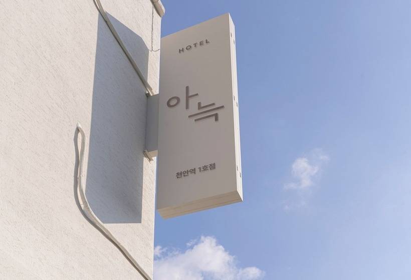 Aank Hotel Cheonan Station 1st
