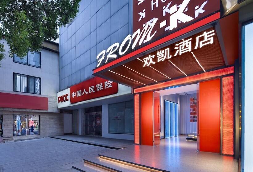 From.k Hotel Changsha Wuyi Square Ifs