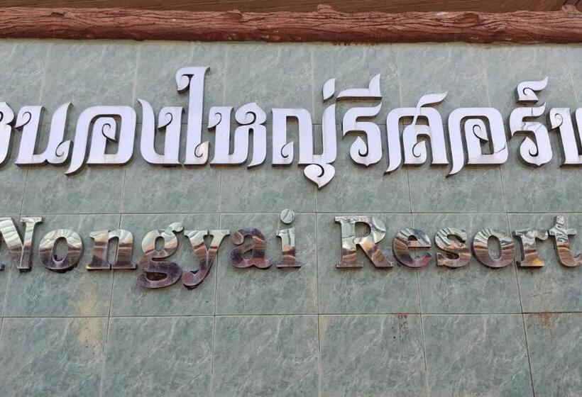 리조트 หนองใหญ่รีสอร์ท