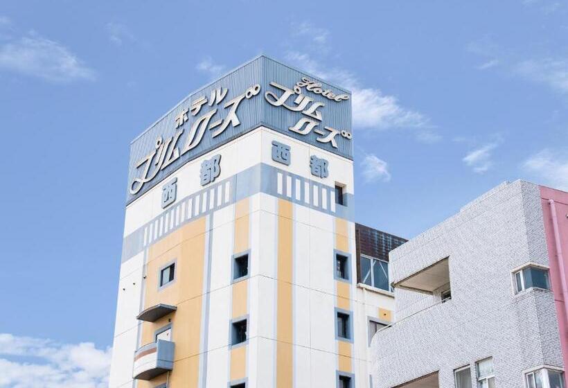 فندق Primrose Saito