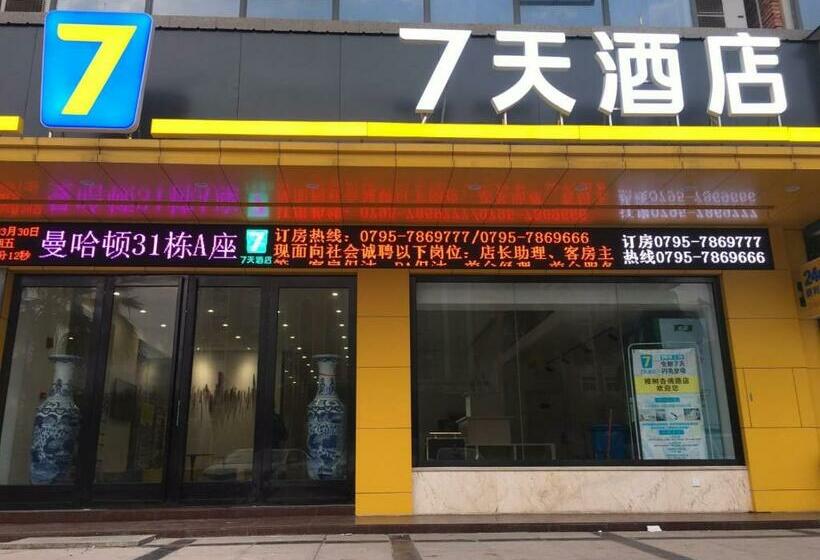 فندق 7days Inn Zhangshu Xingfo Road Branch