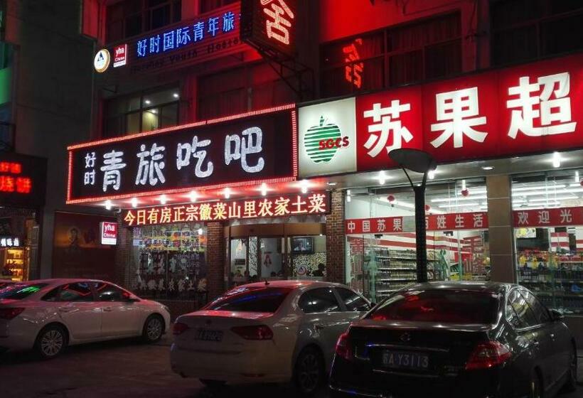 Huangshan Tangkou Haoshi International Youth Hostel