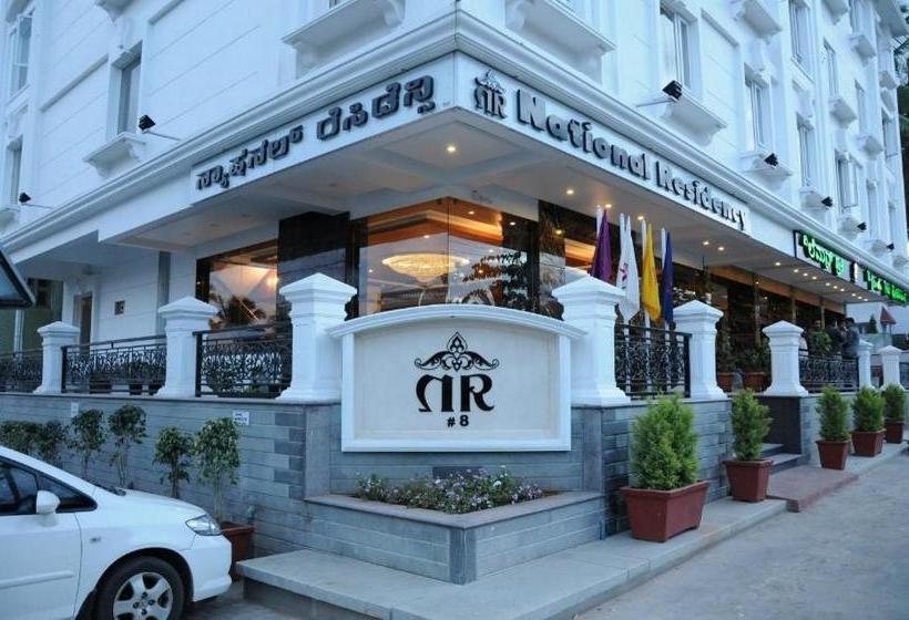 酒店 National Residency