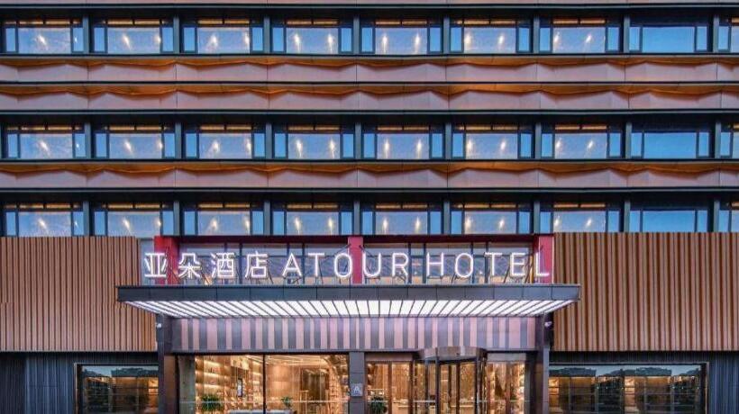 Atour Hotel Huainan Railway Station Commercial And Cultural Square